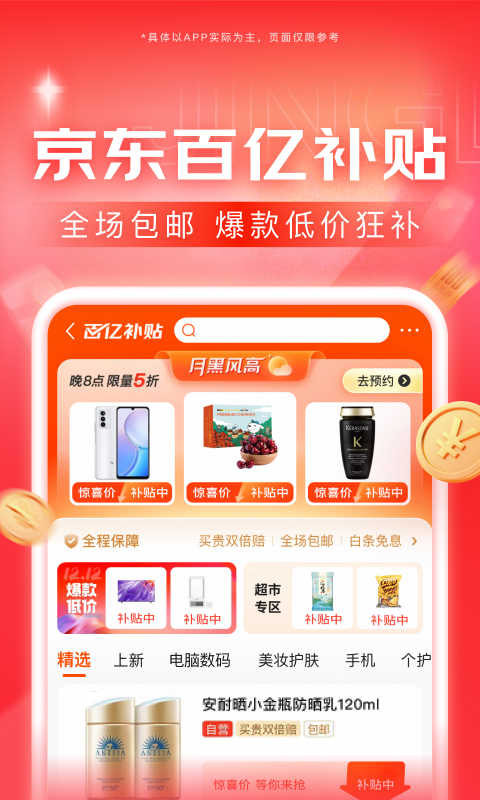 腿长的昆虫截图