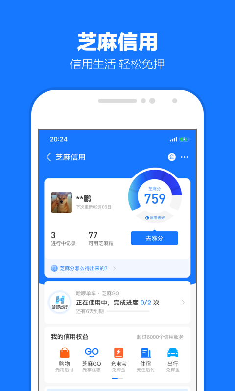 学校的书记和校长哪个职位高?截图